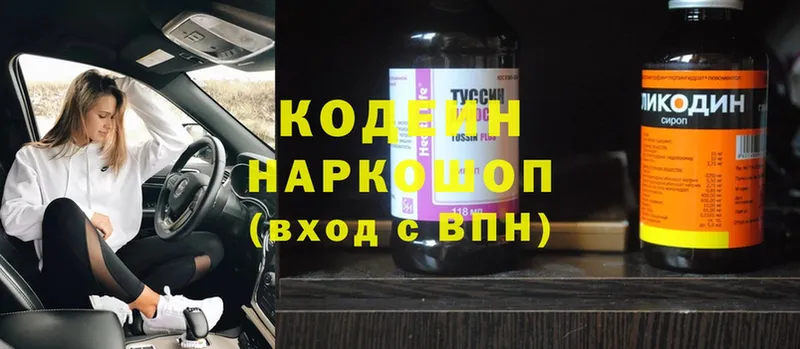 купить  сайты  Ряжск  Codein напиток Lean (лин) 