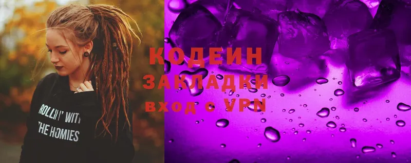 Кодеин Purple Drank Ряжск