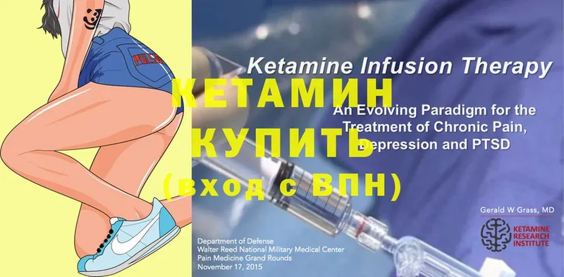 Кетамин ketamine  Ряжск 